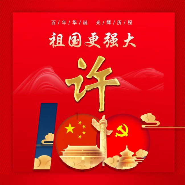 万词王